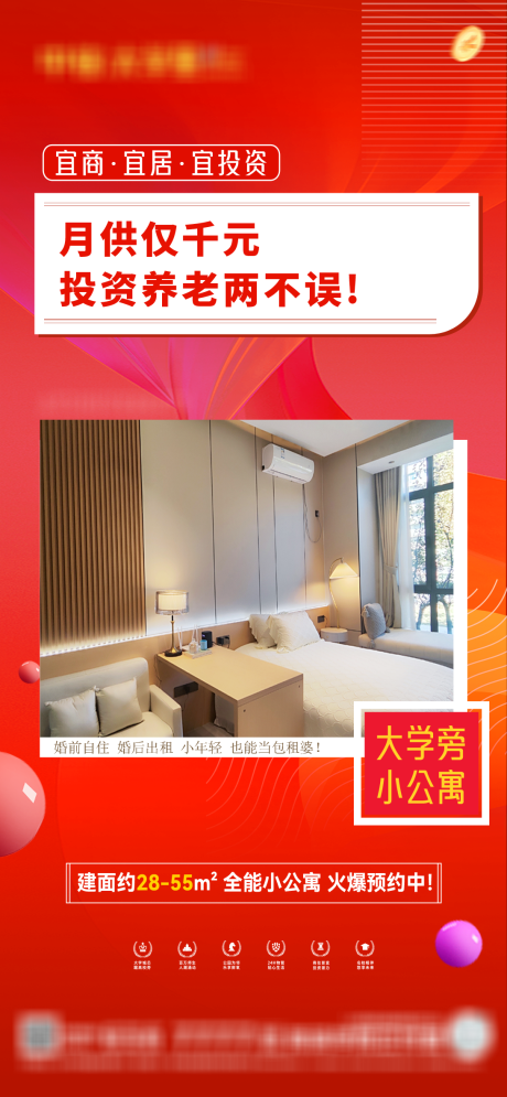 源文件下载【地产海报】编号：34010022109091725