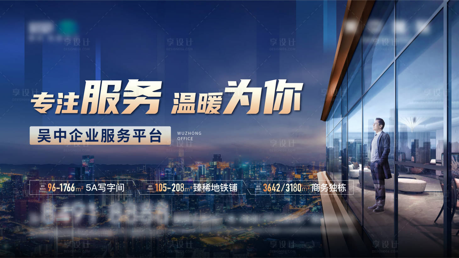 源文件下载【享设计】搜索编号：31910021970437741【写字间价值点】