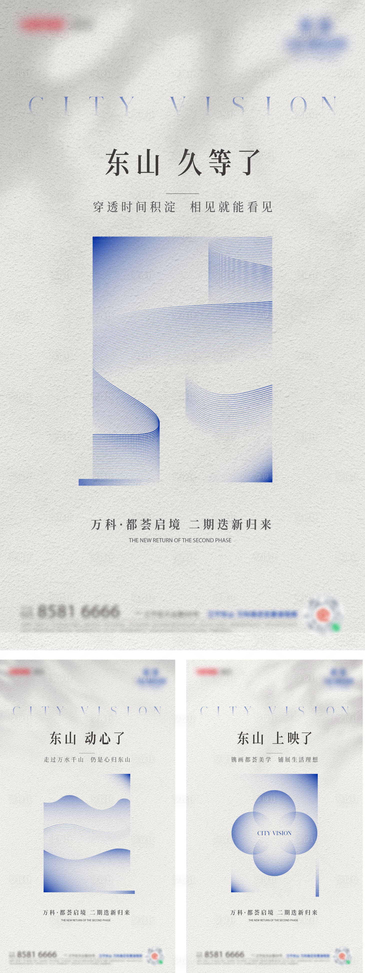 源文件下載【享設計】搜索編號：50010022157036179【起勢海報 】