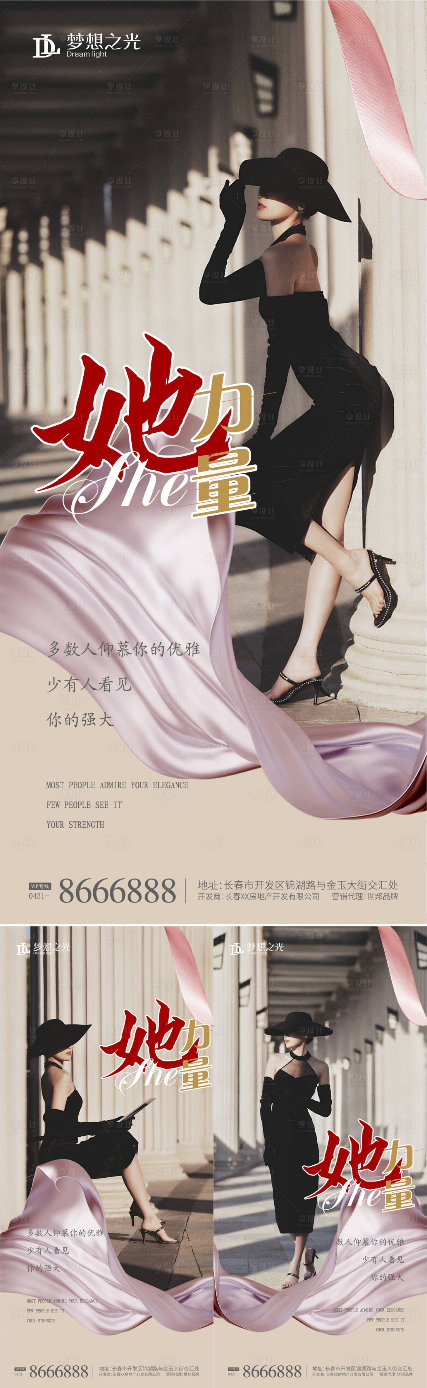 源文件下载【妇女节系列海报】编号：11510022199139089