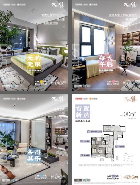 源文件下载【实景户型系列价值海报】编号：41260022070109410