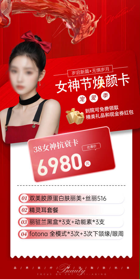 源文件下載【享設(shè)計(jì)】搜索編號(hào)：60300022176571180【女神節(jié)卡項(xiàng)海報(bào)】