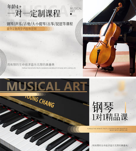 源文件下载【享设计】搜索编号：37010022135492595【音乐轮播banner】