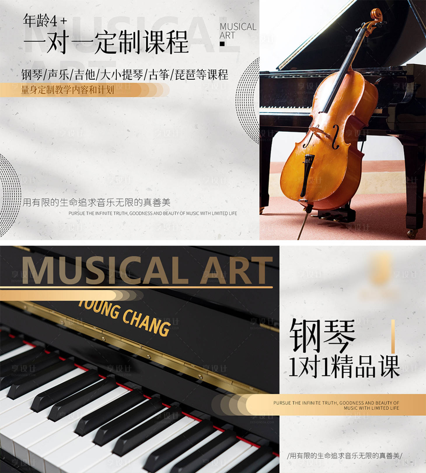 源文件下載【享設(shè)計】搜索編號：37010022135492595【音樂輪播banner】