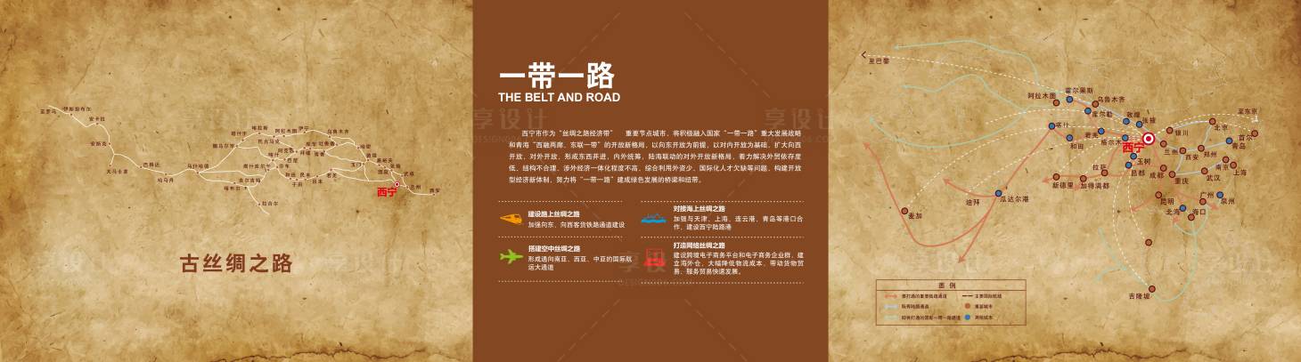 源文件下載【享設計】搜索編號：73390022068617637【西寧絲綢之路海報展板】