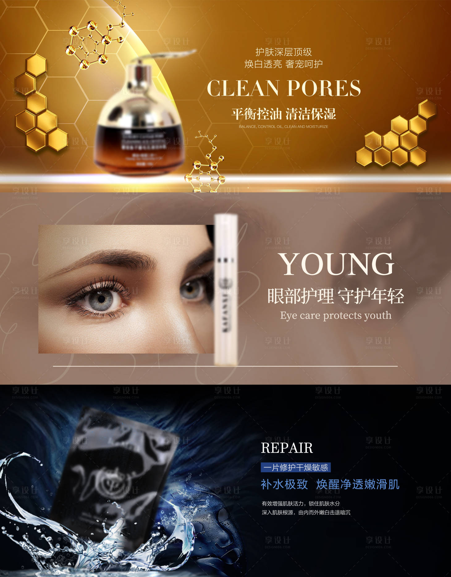 源文件下载【享设计】搜索编号：24240022117287732【微商医美护肤产品功效banner】