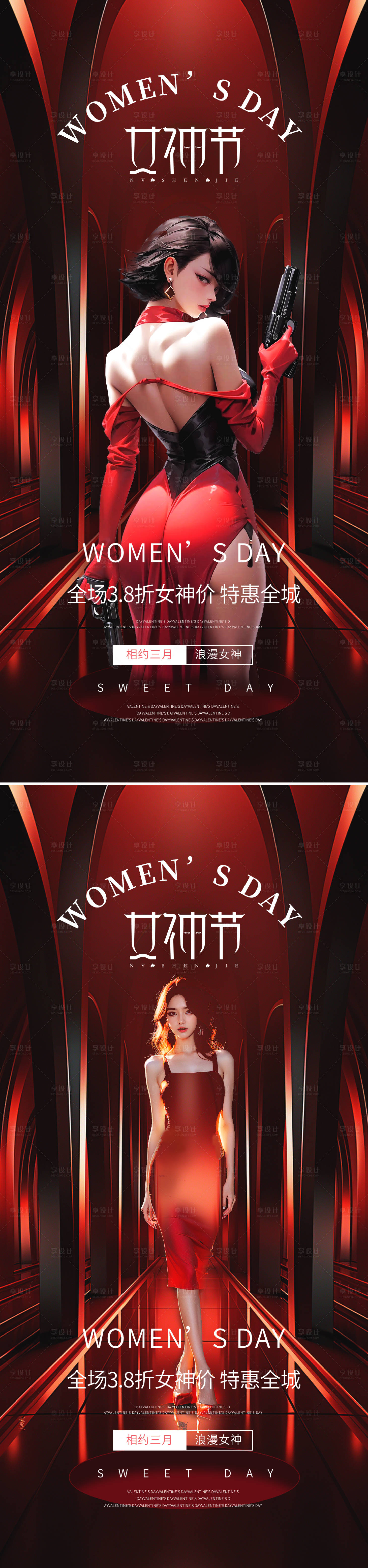 源文件下载【享设计】搜索编号：54780022113667978【三八妇女节海报】