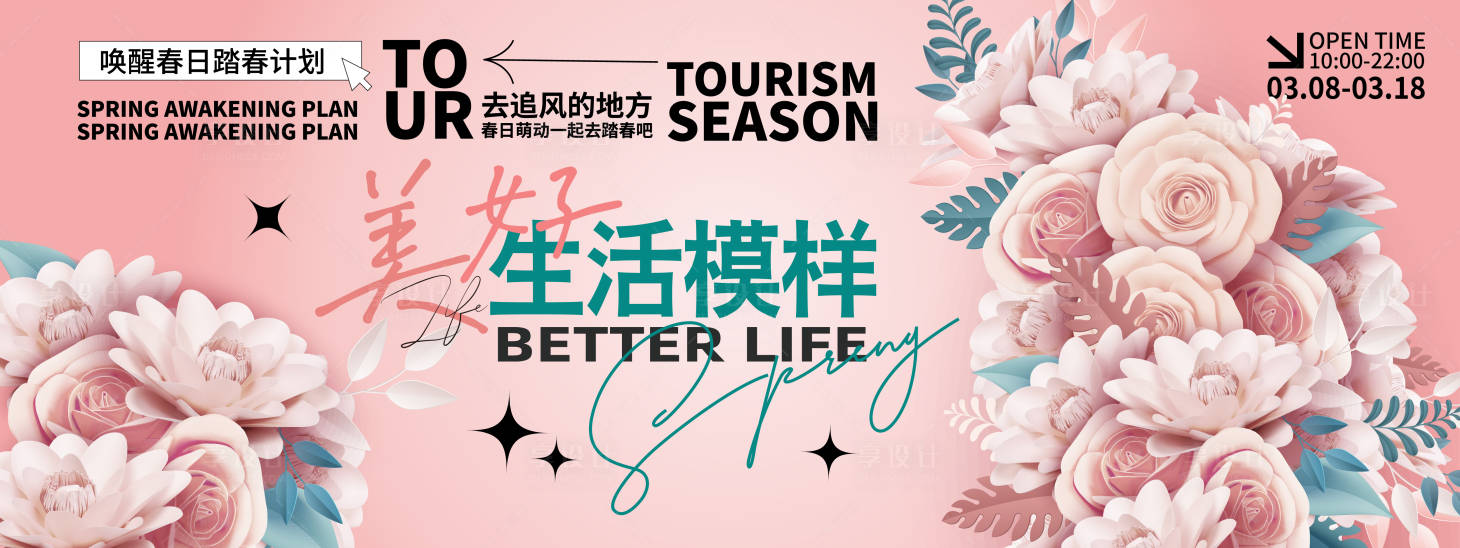 源文件下載【美好生活模樣桁架】編號：64420021948467956