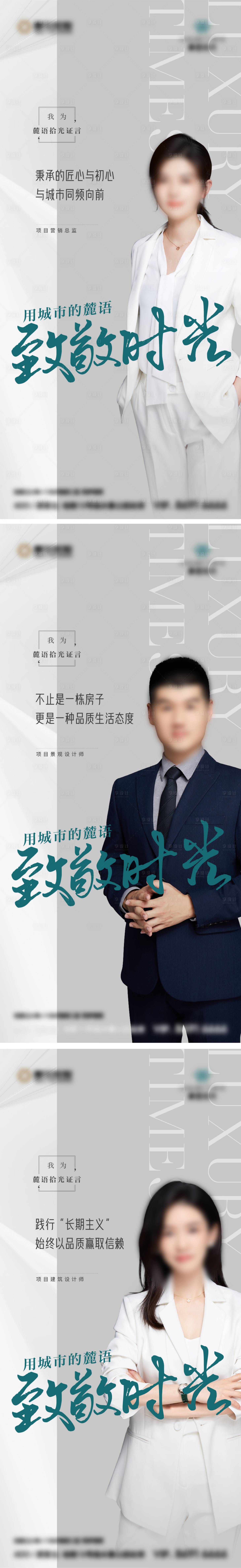 源文件下载【业主代言销冠海报】编号：76380022140346416