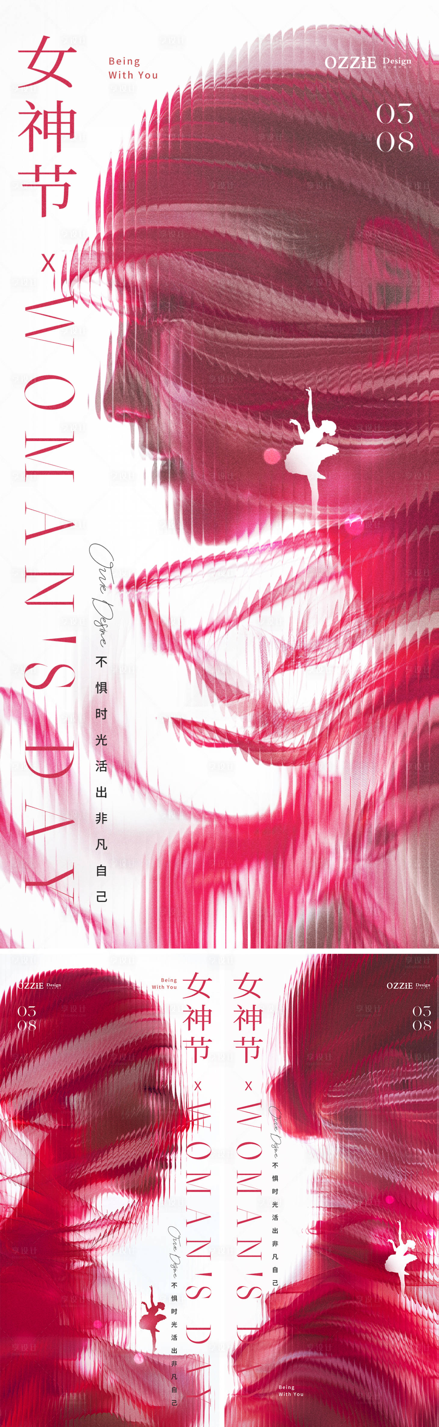 源文件下載【享設(shè)計】搜索編號：37870022029575319【女神節(jié)節(jié)日海報】