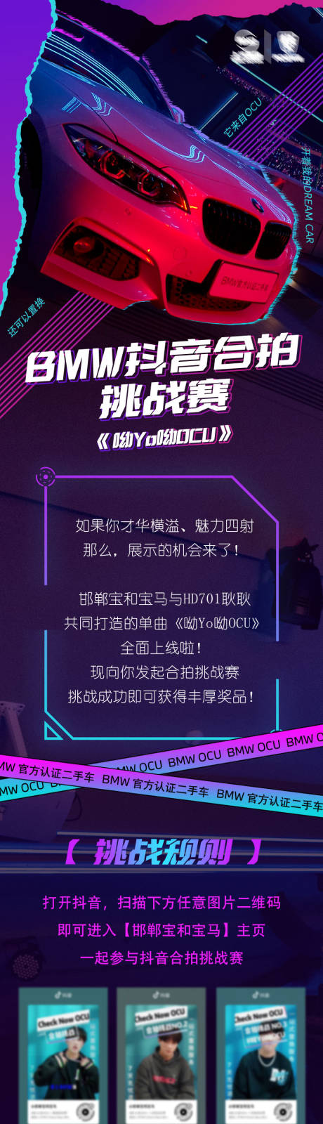 源文件下载【汽车海报】编号：67320021888986612