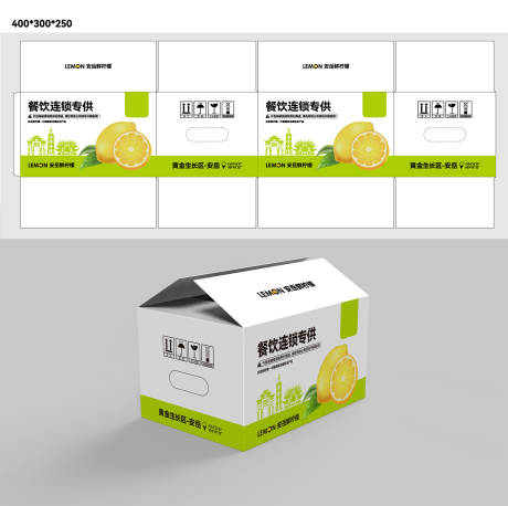 编号：97080021991212266【享设计】源文件下载-安岳柠檬纸箱包装设计