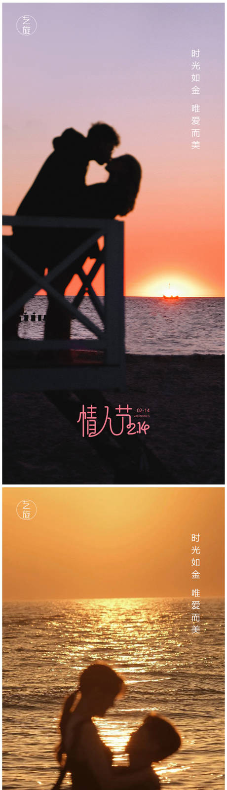 源文件下載【享設計】搜索編號：49910021882688063【情人節(jié)節(jié)日系列海報】