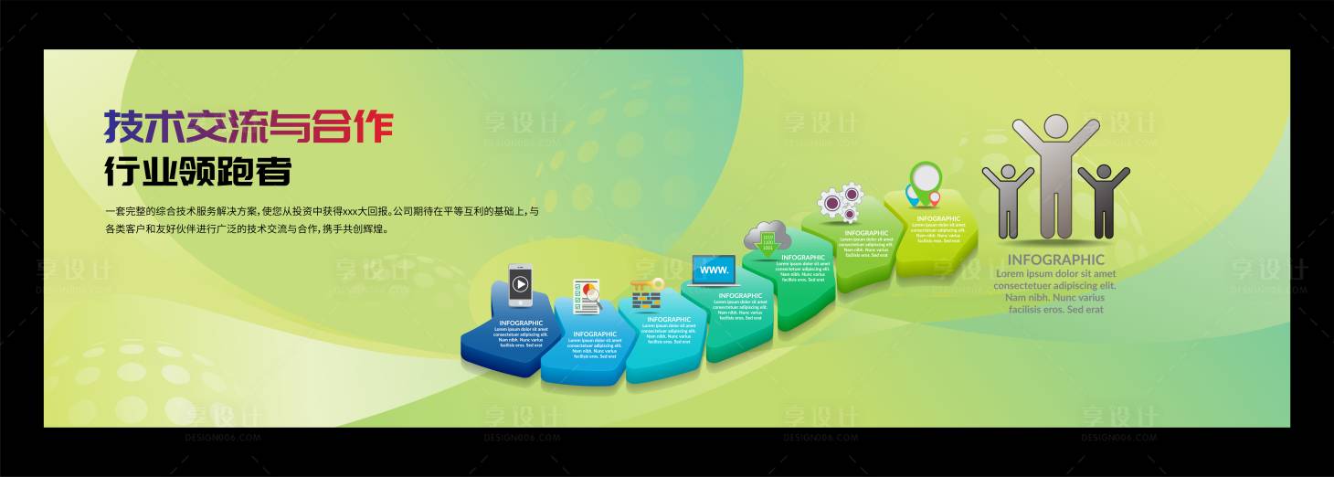 源文件下載【享設計】搜索編號：27550022085959812【會議活動背景板】
