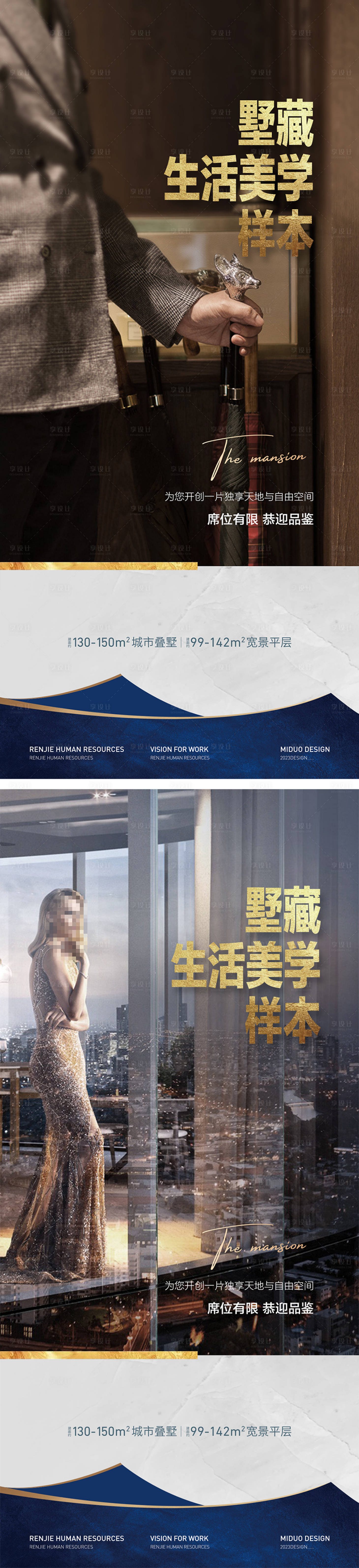 源文件下载【享设计】搜索编号：83360021939169394【地产系列价值点海报】