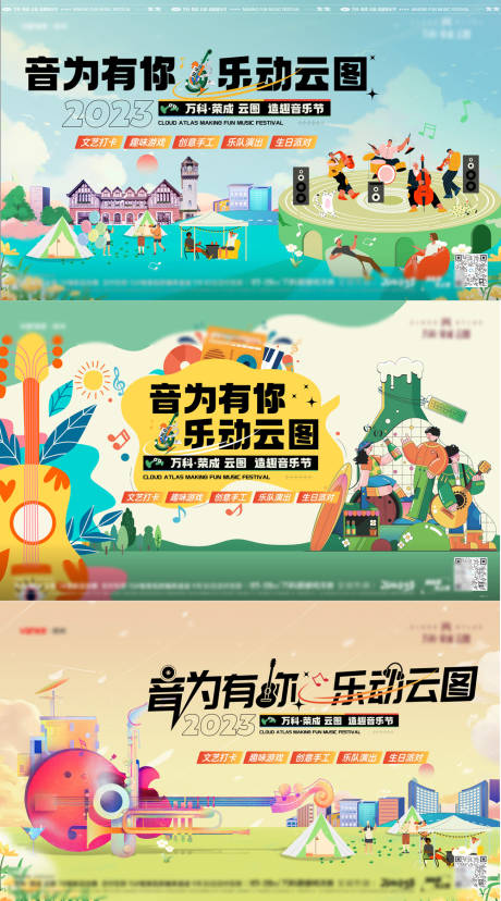 源文件下载【音乐节活动桁架】编号：63300022002704760