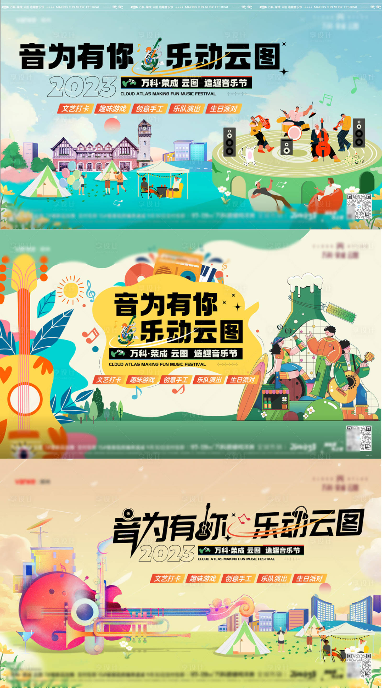源文件下载【享设计】搜索编号：63300022002704760【音乐节活动桁架】
