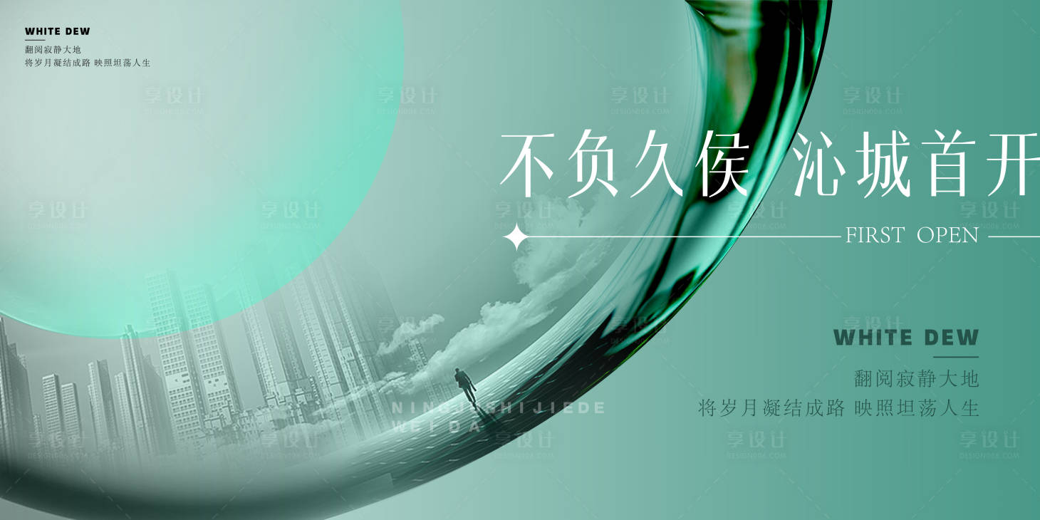 源文件下载【现代地产就能】编号：26630022039825301
