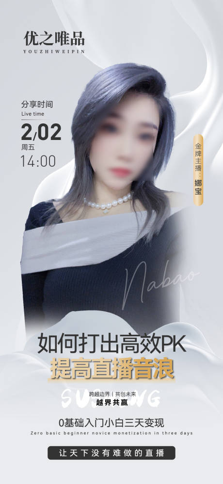 源文件下载【海报】编号：60670022156745612