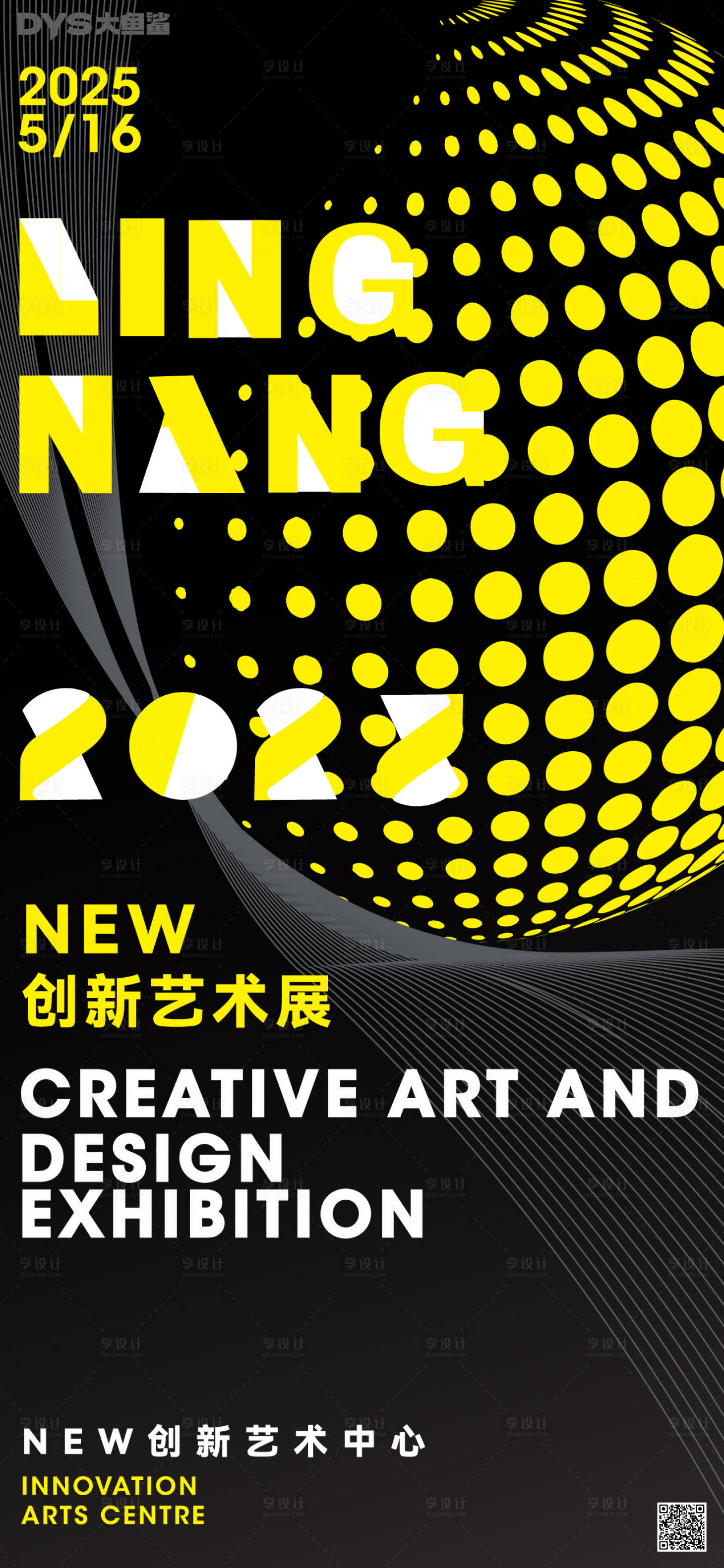 源文件下載【享設計】搜索編號：34090022170768330【藝術展覽海報】
