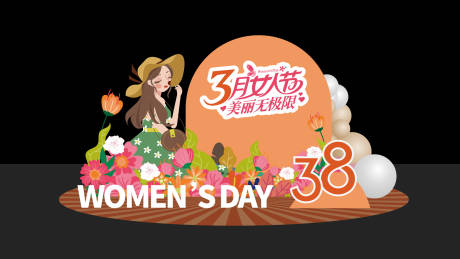 源文件下載【享設(shè)計(jì)】搜索編號(hào)：34790021950456900【女神節(jié)美陳】
