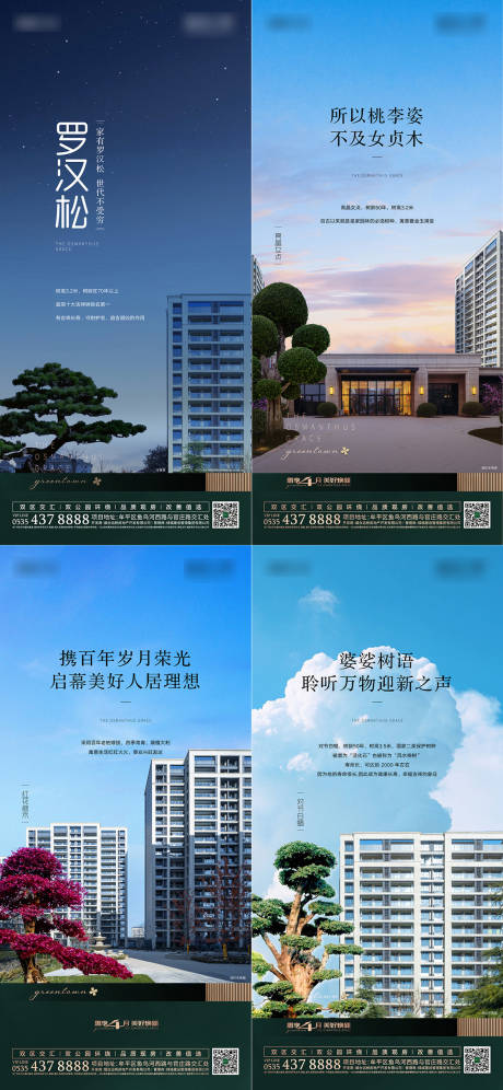 源文件下載【享設計】搜索編號：82920022071083832【地產海報】