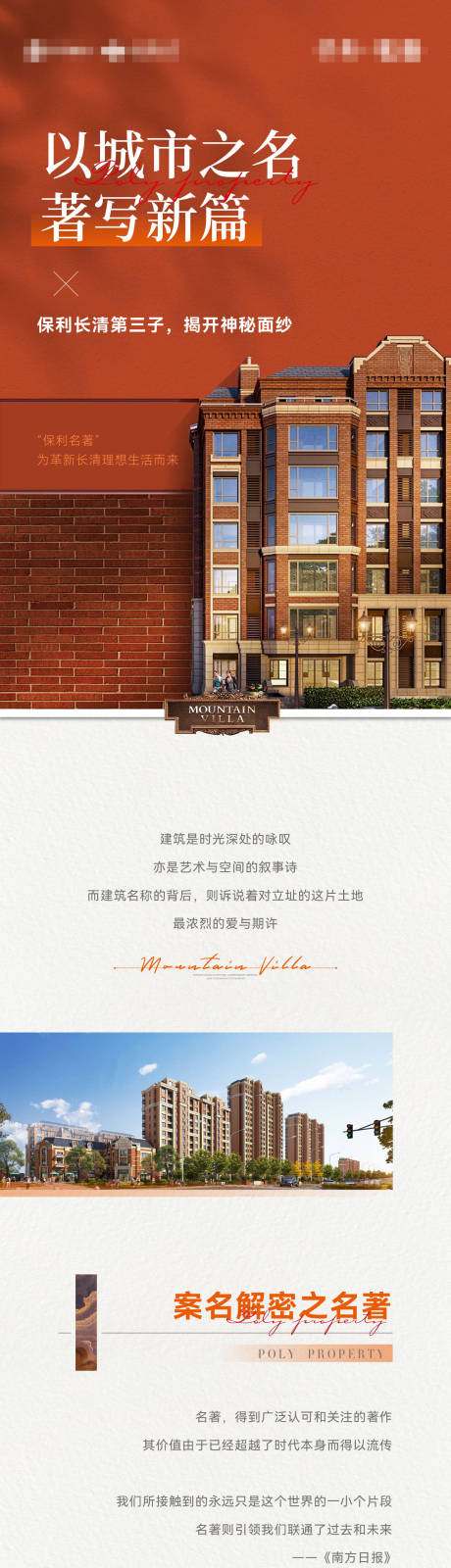 源文件下載【享設計】搜索編號：89530022205134254【歐式長圖】