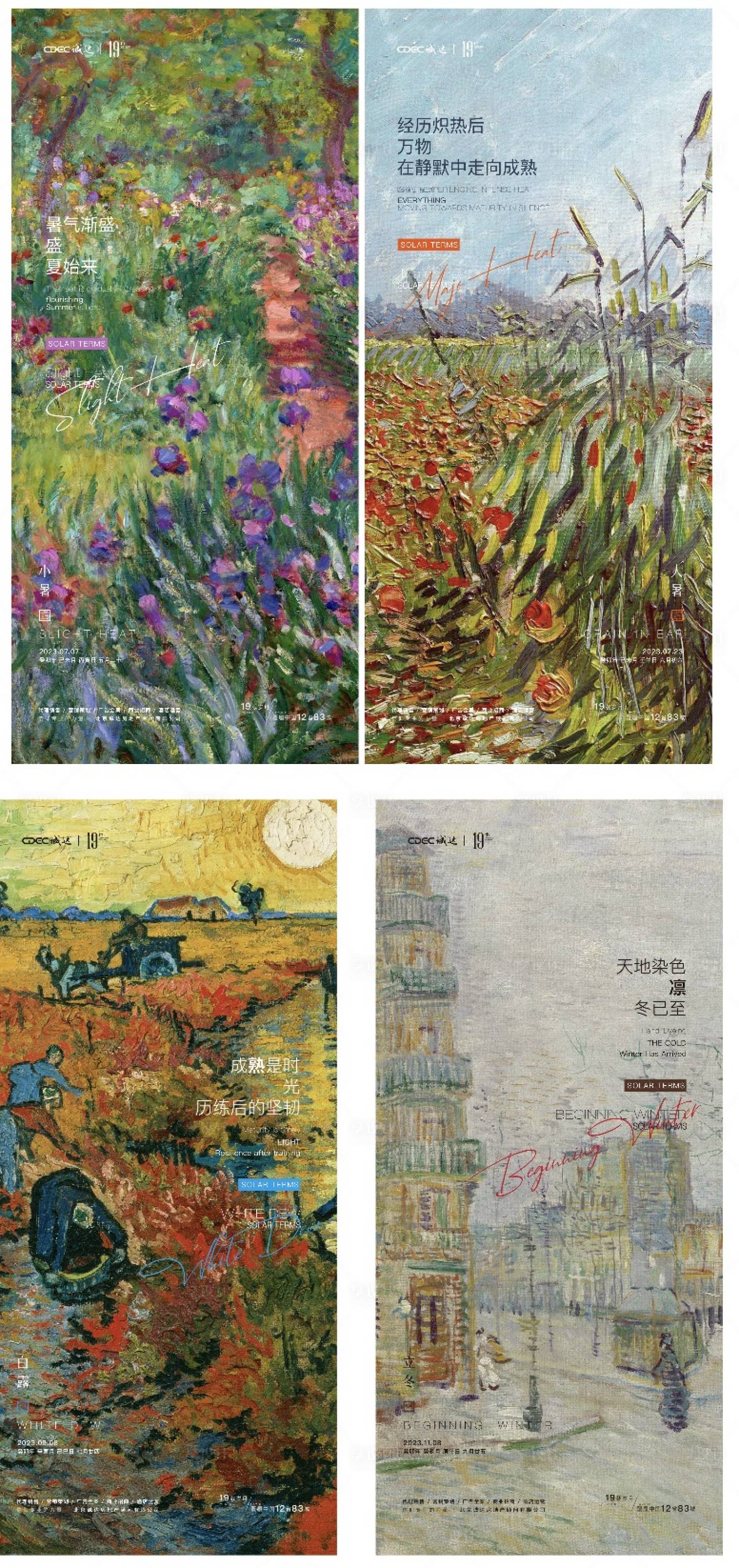 源文件下载【节气油画风格系列（EPS用AI打开）】编号：69380022086133271