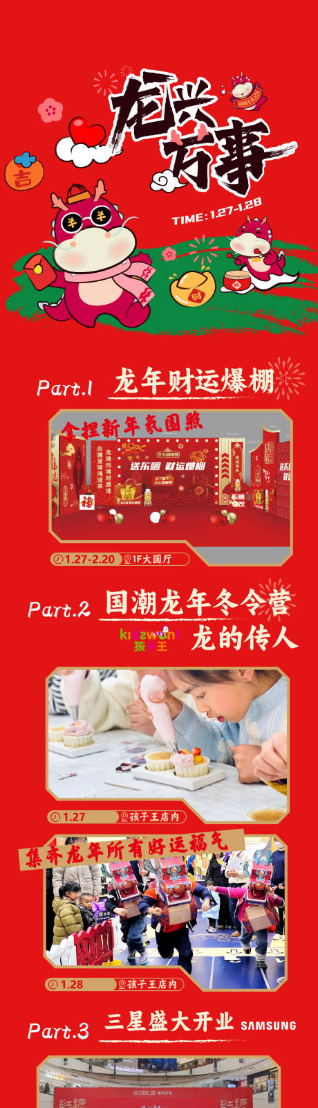 源文件下載【新年長圖】編號：13660021993997674
