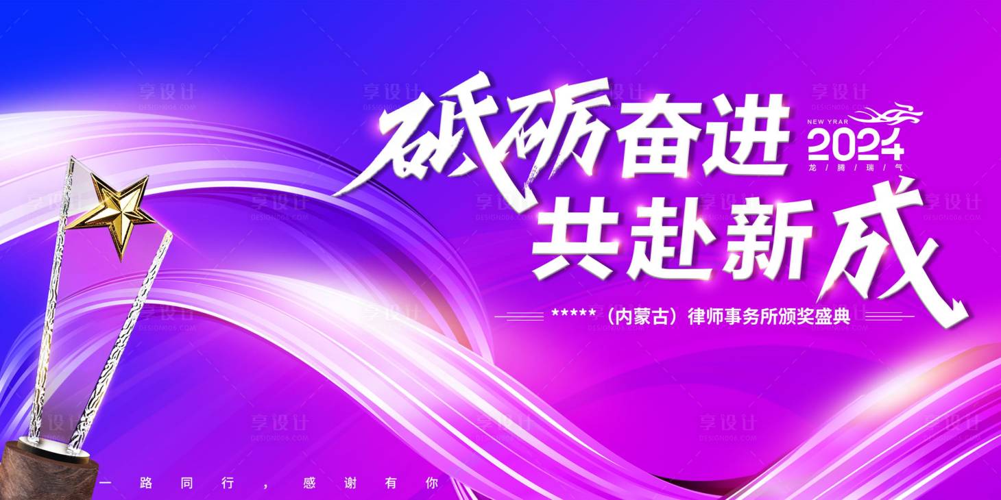 源文件下載【享設(shè)計(jì)】搜索編號(hào)：48820022162799795【頒獎(jiǎng)典禮背景板】