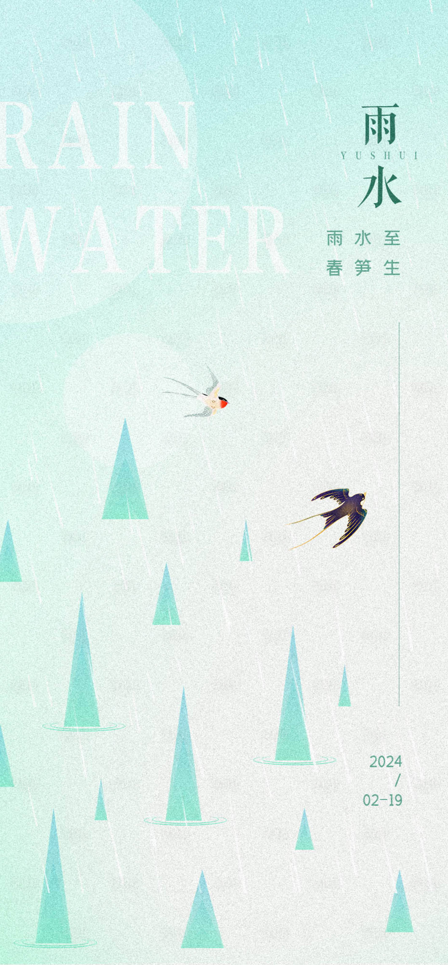 源文件下载【享设计】搜索编号：26000021994841174【地产雨水海报 】