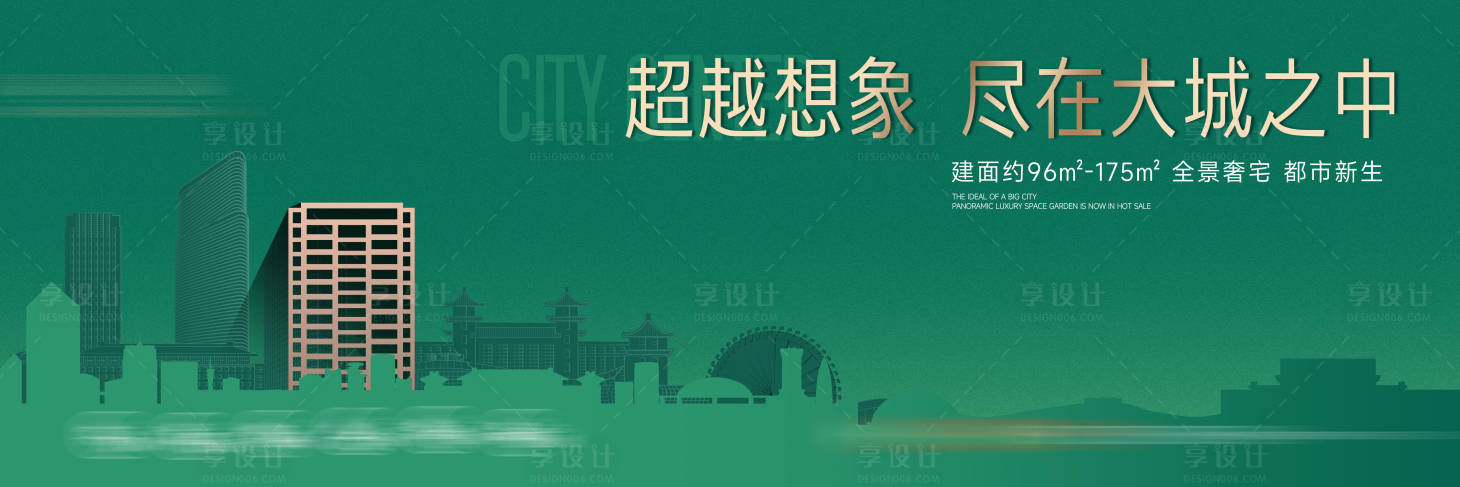 源文件下載【享設計】搜索編號：70380022068836575【地產主畫面】