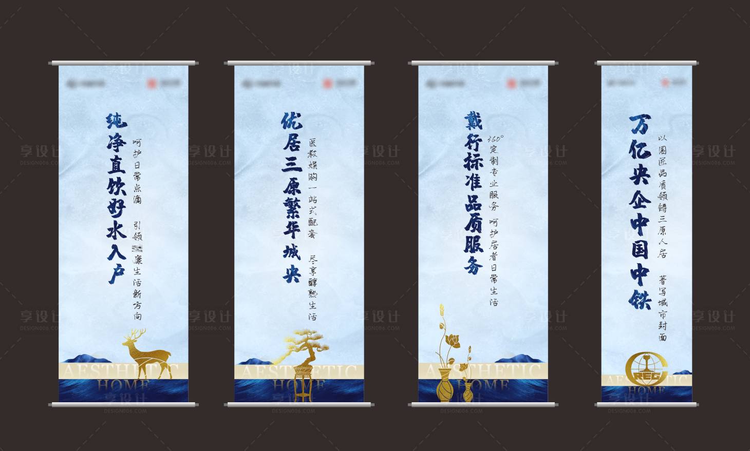 源文件下載【享設計】搜索編號：92650022026333859【房地產畫卷吊旗 】