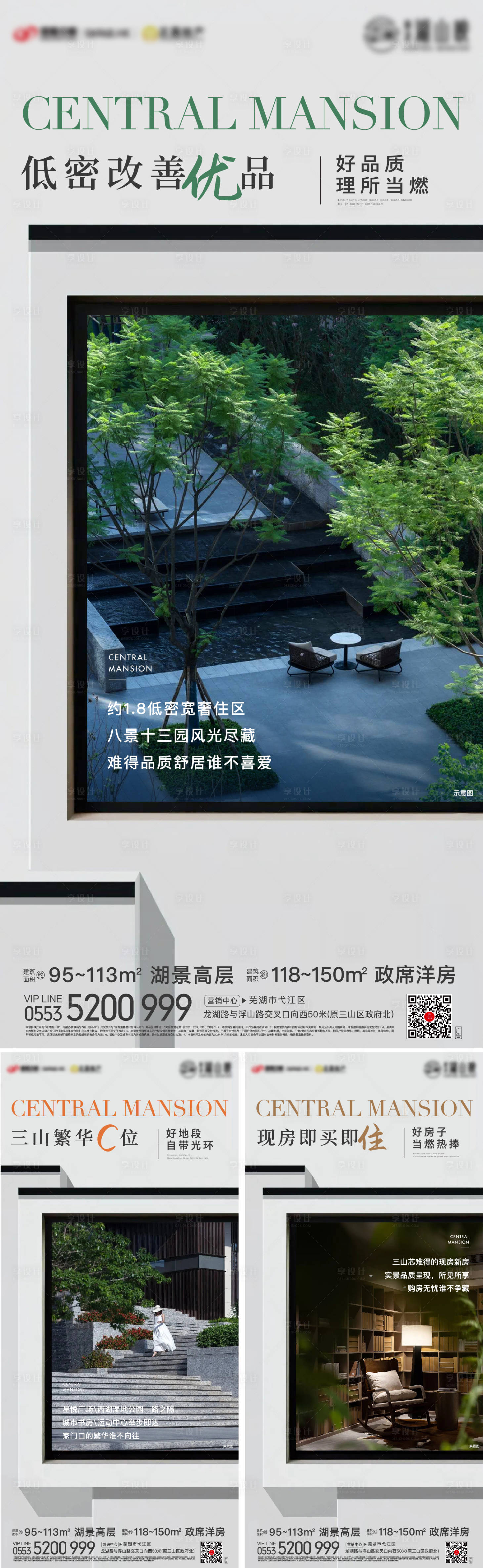 源文件下載【享設計】搜索編號：62210022220031017【地產園林價值點系列海報】