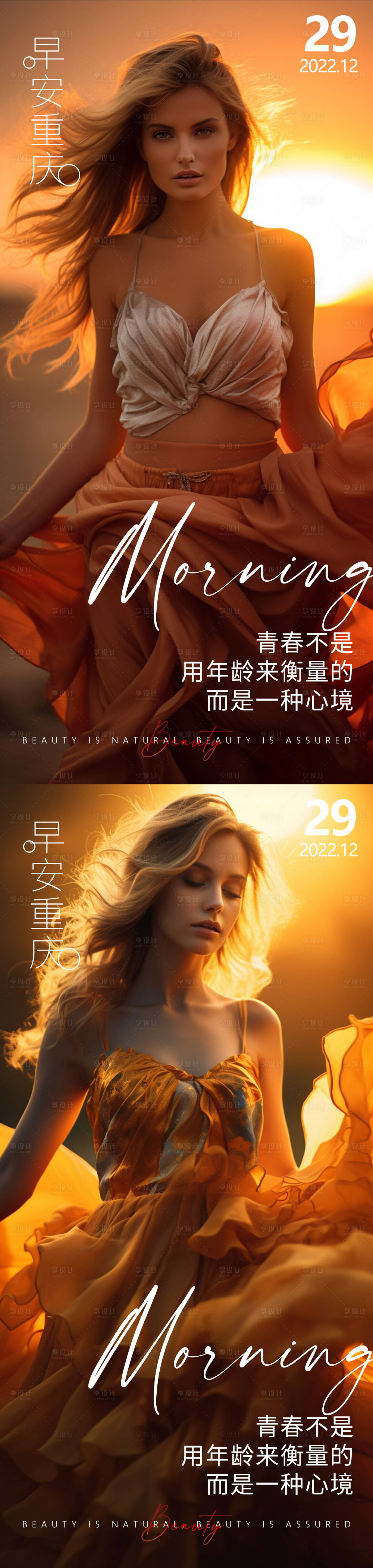 源文件下载【享设计】搜索编号：80400021893143906【医美海报】