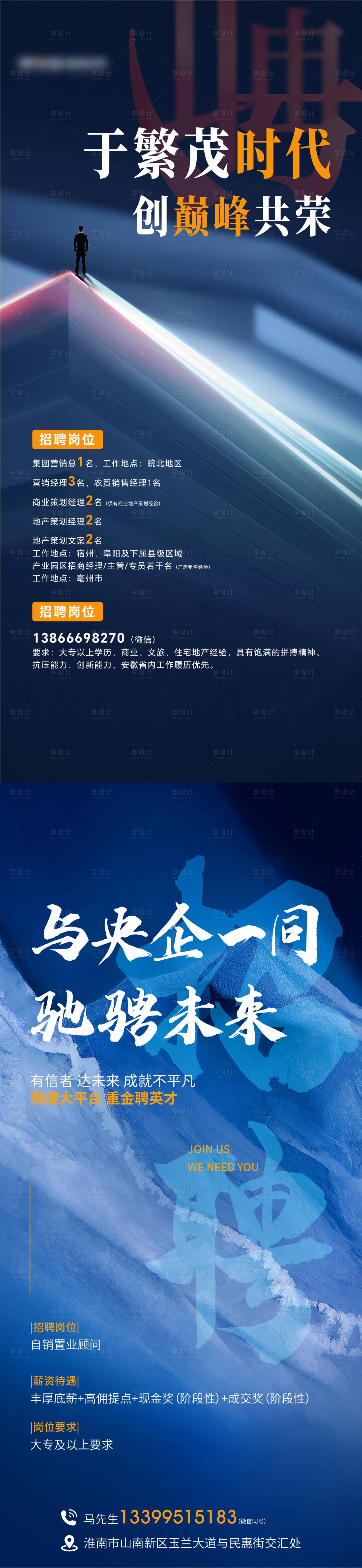 源文件下载【蓝色招聘单图】编号：17720021923615265