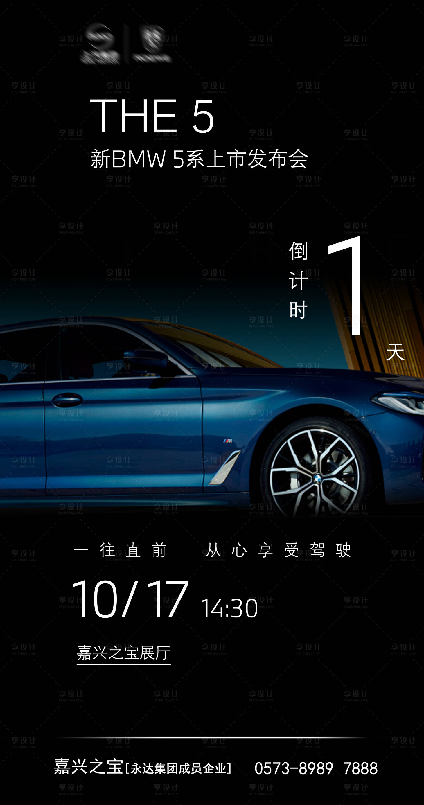 源文件下载【汽车海报】编号：97920021888681631