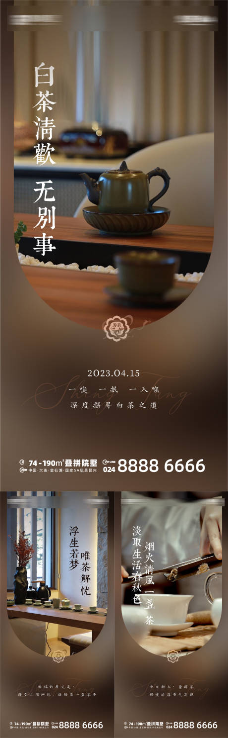 源文件下載【地產(chǎn)活動(dòng)海報(bào)】編號：42400022034925453