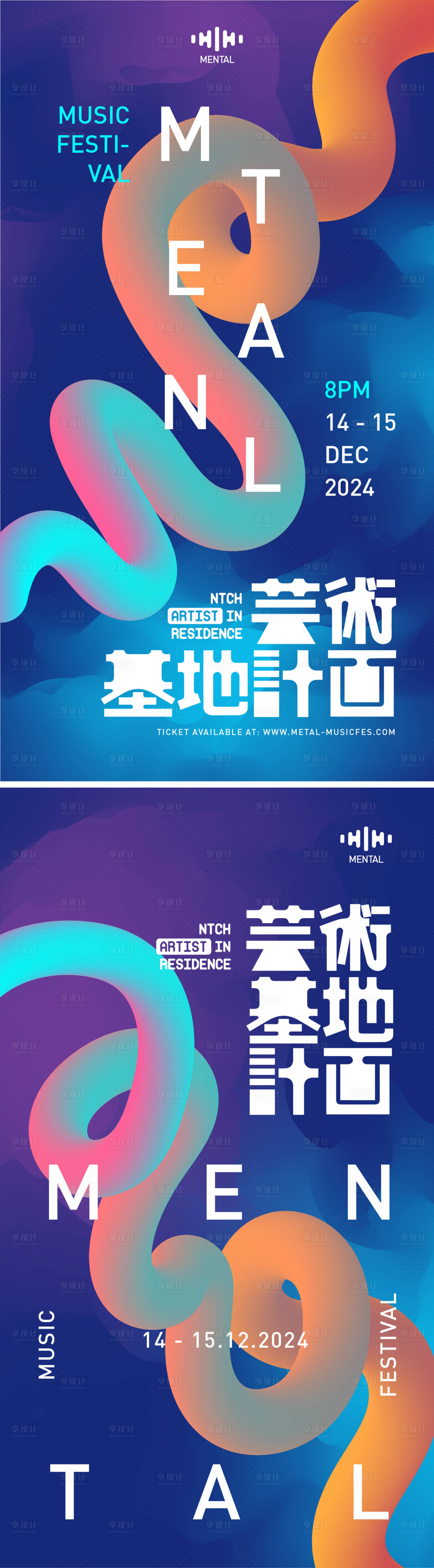 源文件下载【享设计】搜索编号：75130021942346375【艺术抽象线条海报】