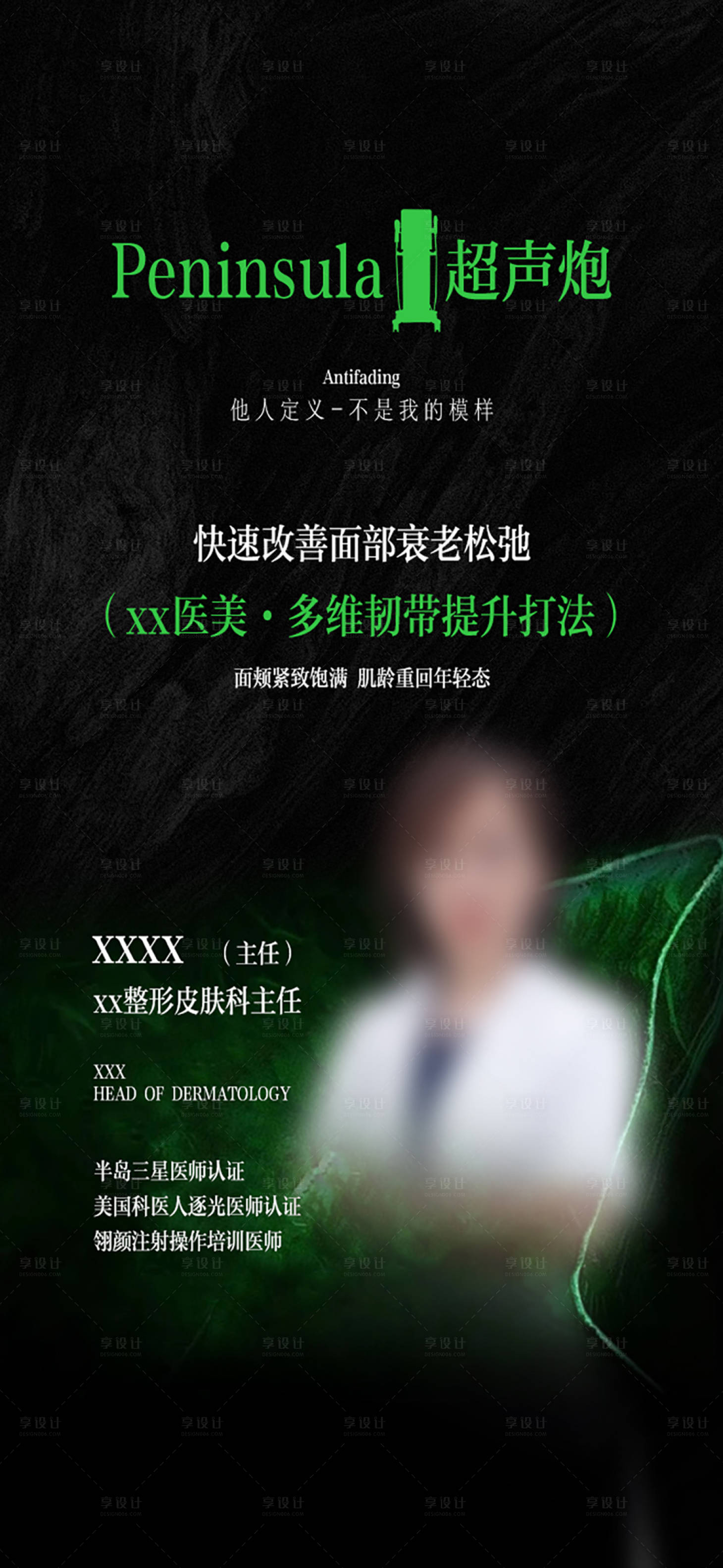 源文件下載【享設計】搜索編號：54930022159373613【超聲炮科普】