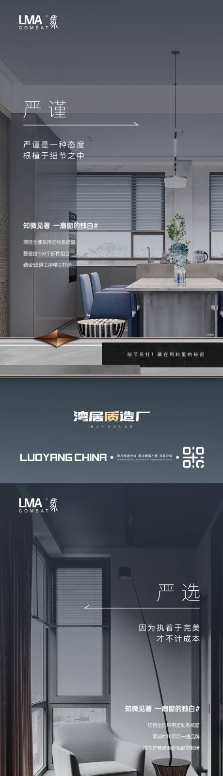 源文件下载【地产户型价值点海报】编号：37230021902322770