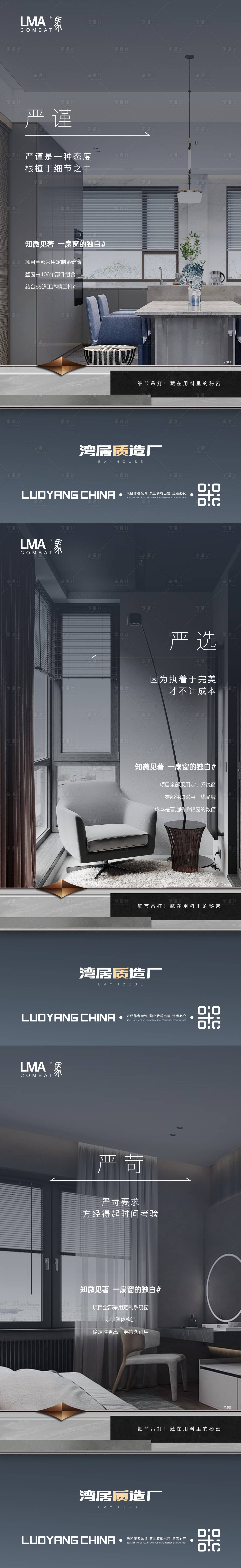 源文件下载【享设计】搜索编号：37230021902322770【地产户型价值点海报】