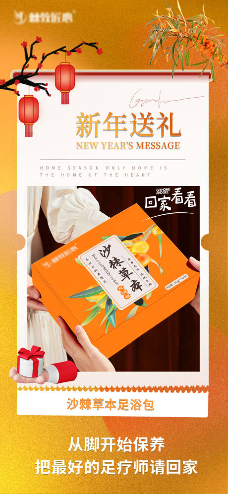源文件下載【享設計】搜索編號：68520022161964964【足浴包宣傳海報】