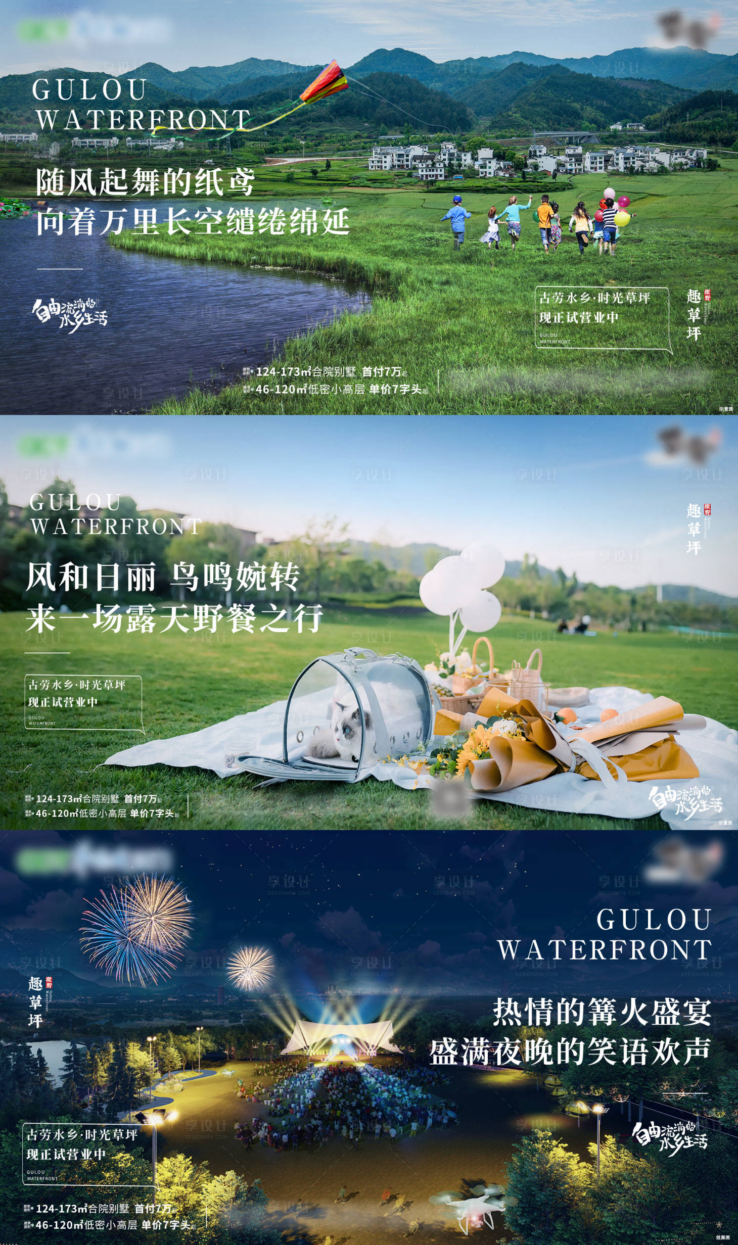 源文件下載【享設計】搜索編號：19010021996674412【地產海報】