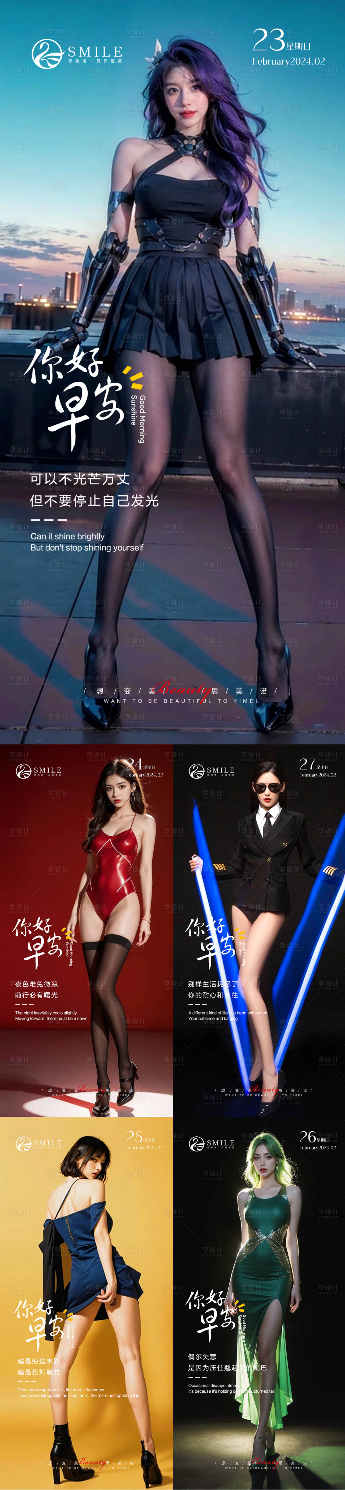 源文件下载【享设计】搜索编号：61460022095556386【早安图】