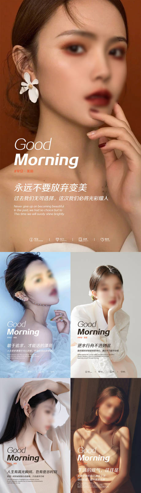 源文件下载【早安图系列】编号：64520022080713972