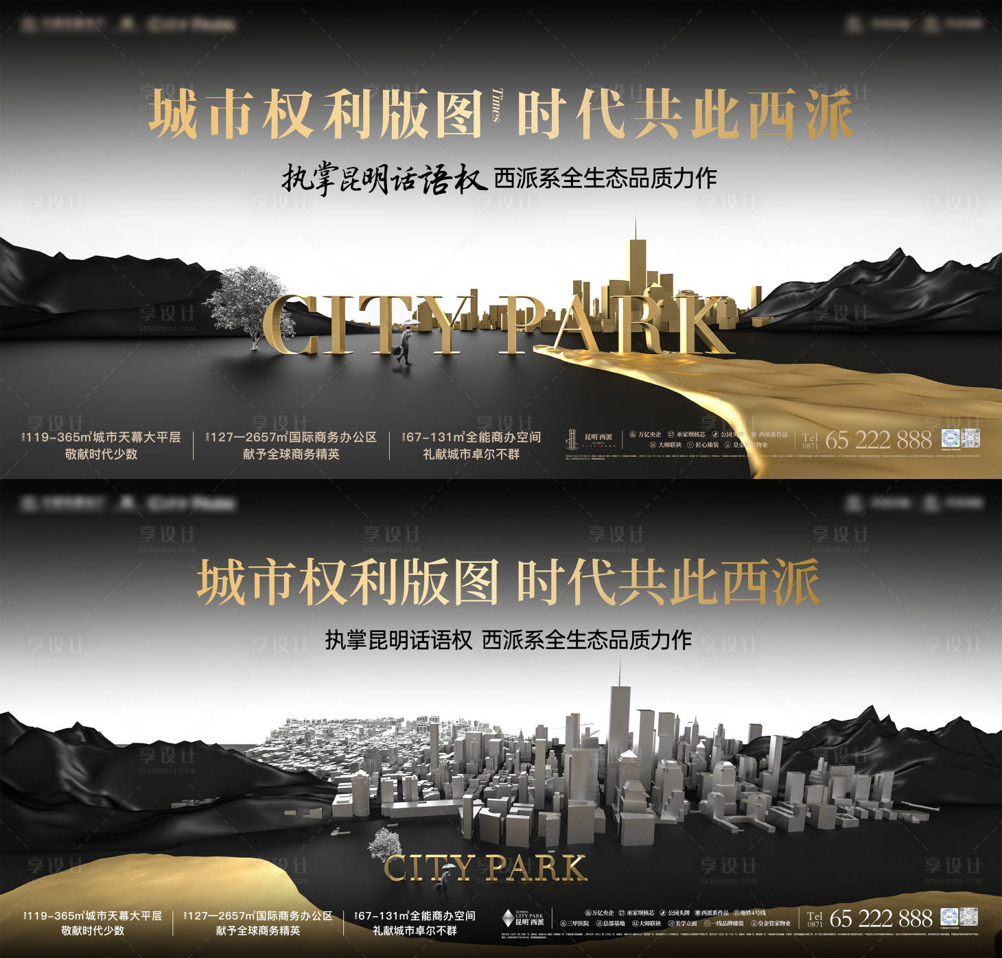 源文件下載【享設計】搜索編號：65840022070461431【地產大平層主畫面】