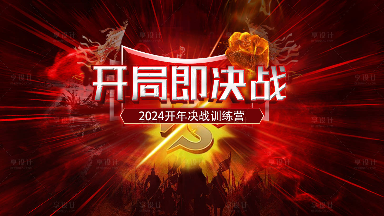 源文件下載【享設計】搜索編號：64930022096168492【醫療美容開門紅訓練營】