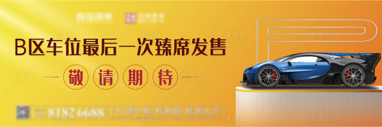 源文件下载【享设计】搜索编号：59400022190041588【车位主画面】