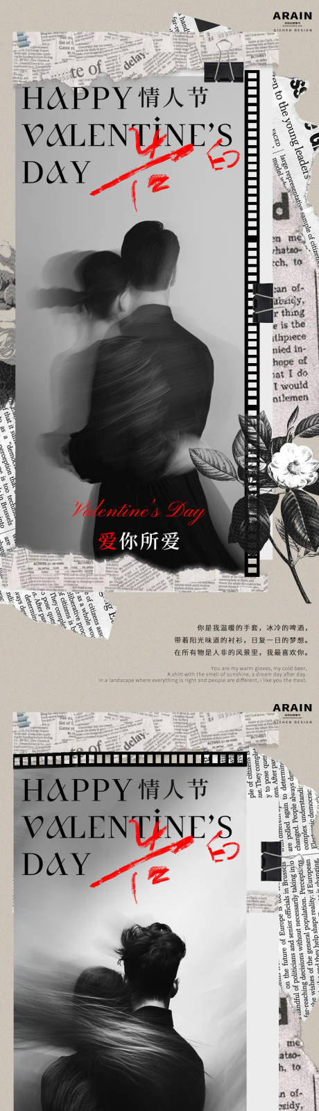 源文件下載【享設計】搜索編號：26590021874999864【復古情人節海報】